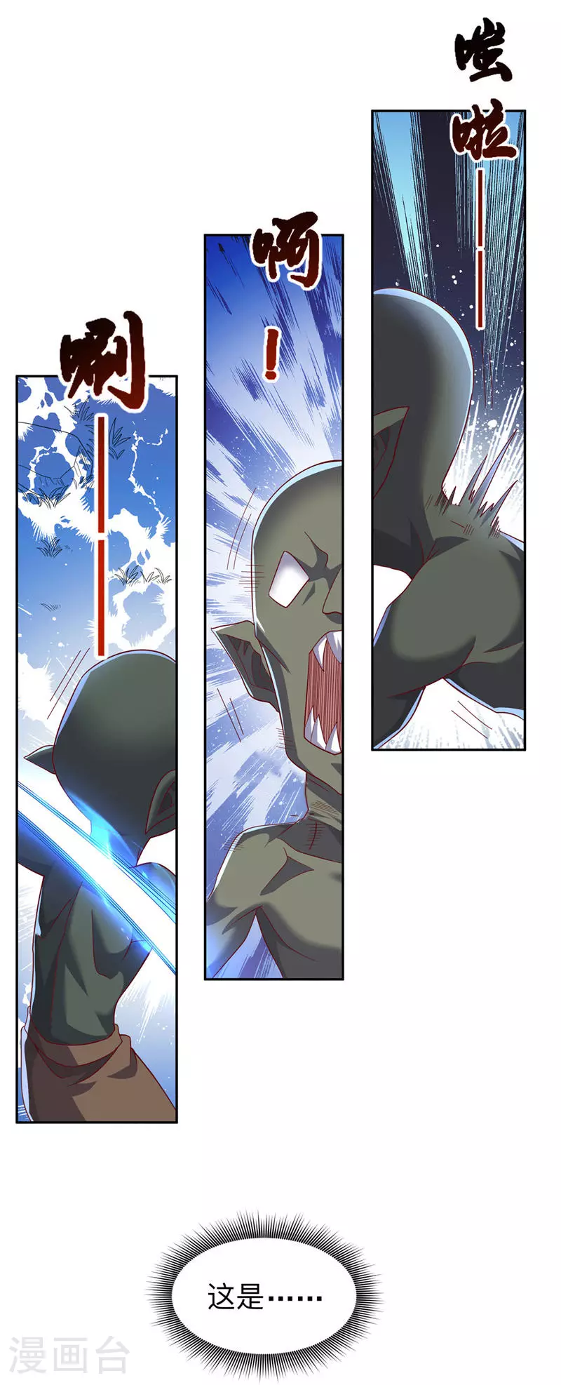 第370话 人族也有如此强者6