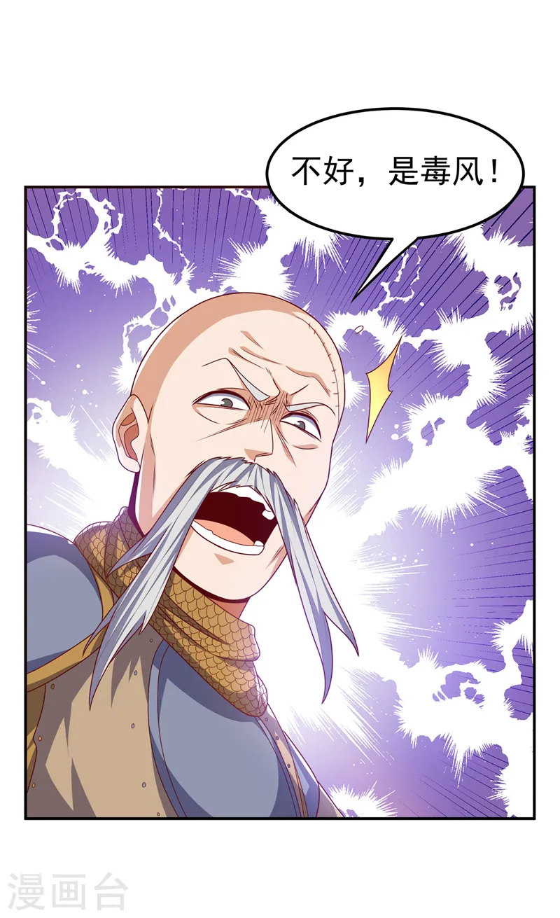 第184话 翻天手印！33
