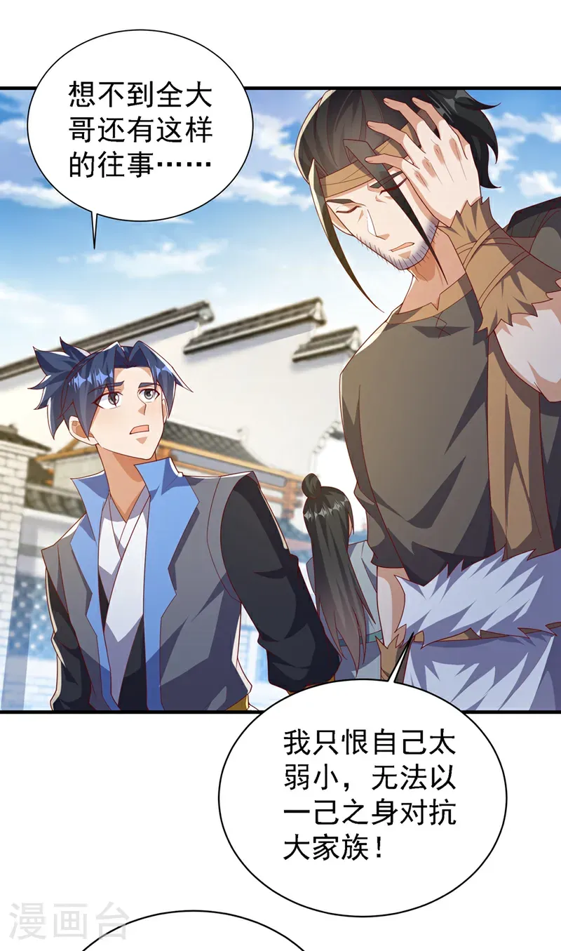 第494话 先去城主府！16