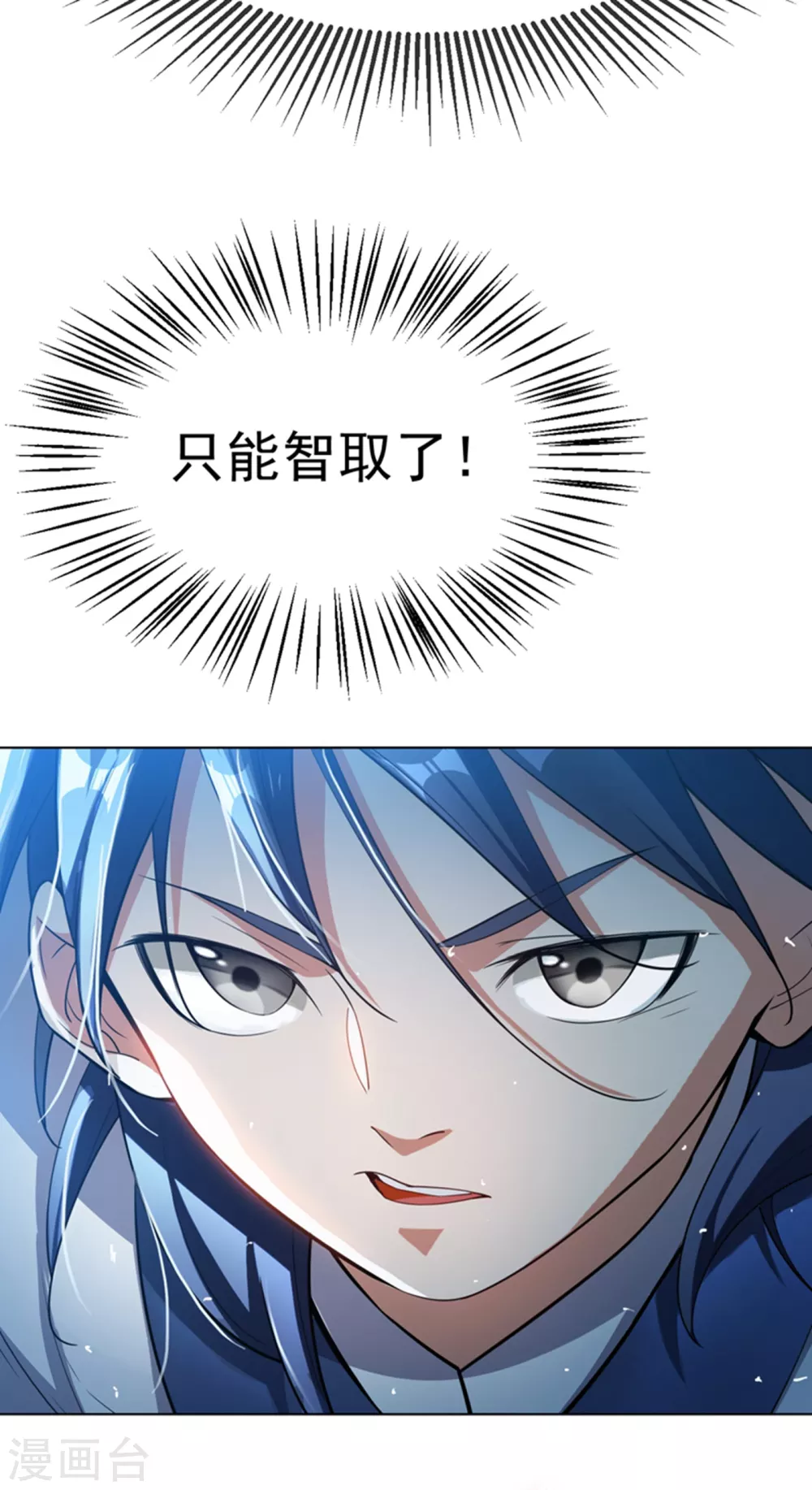 第19话 五灵虎指斩魔兽！15