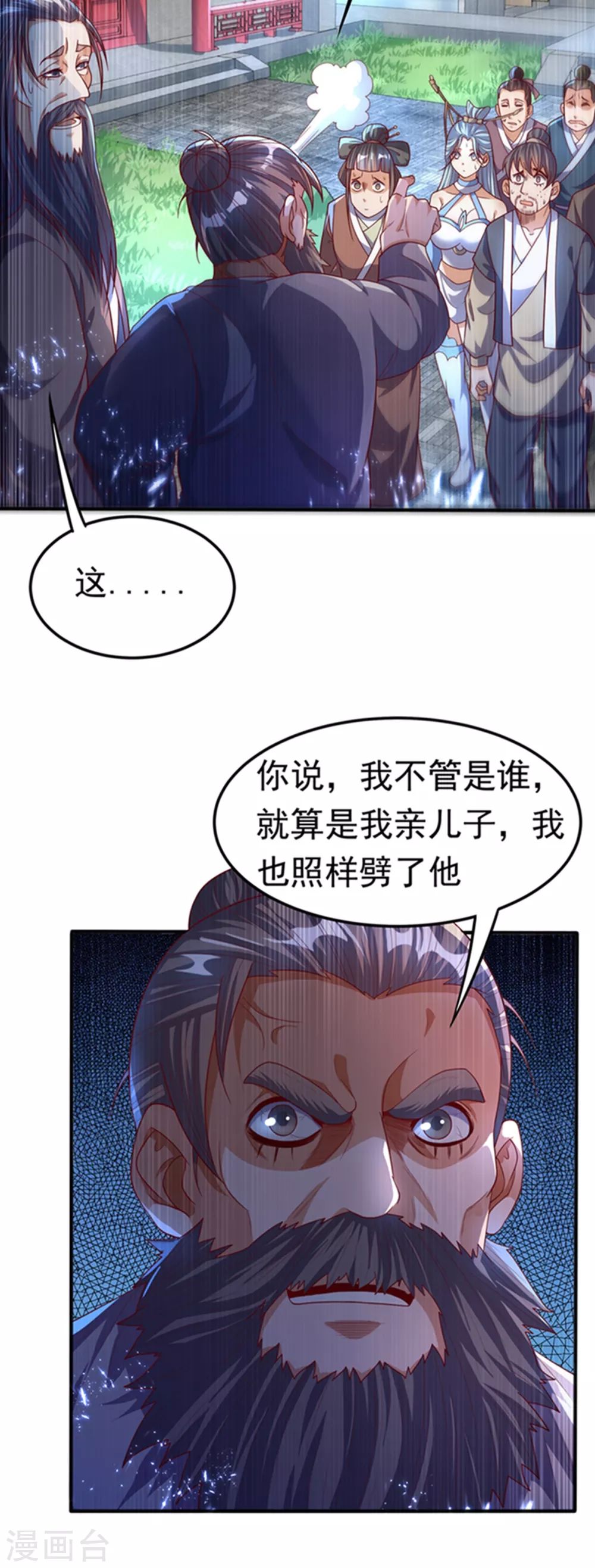 第72话 残酷的选拔5