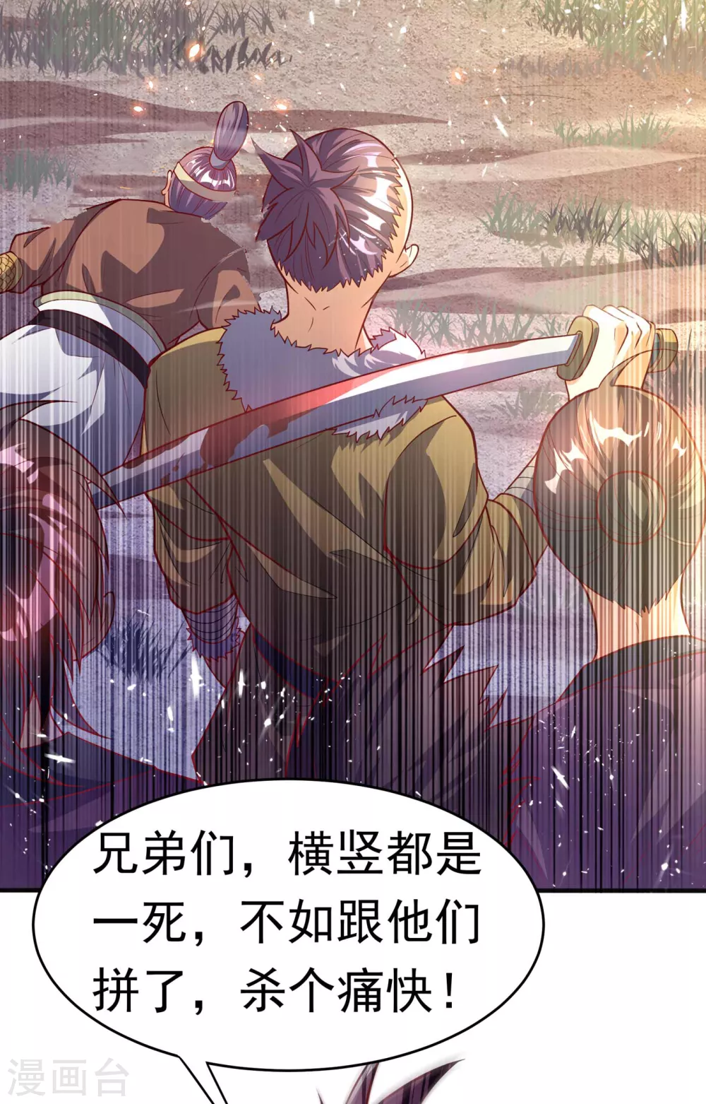 第46话 我帮你解毒3