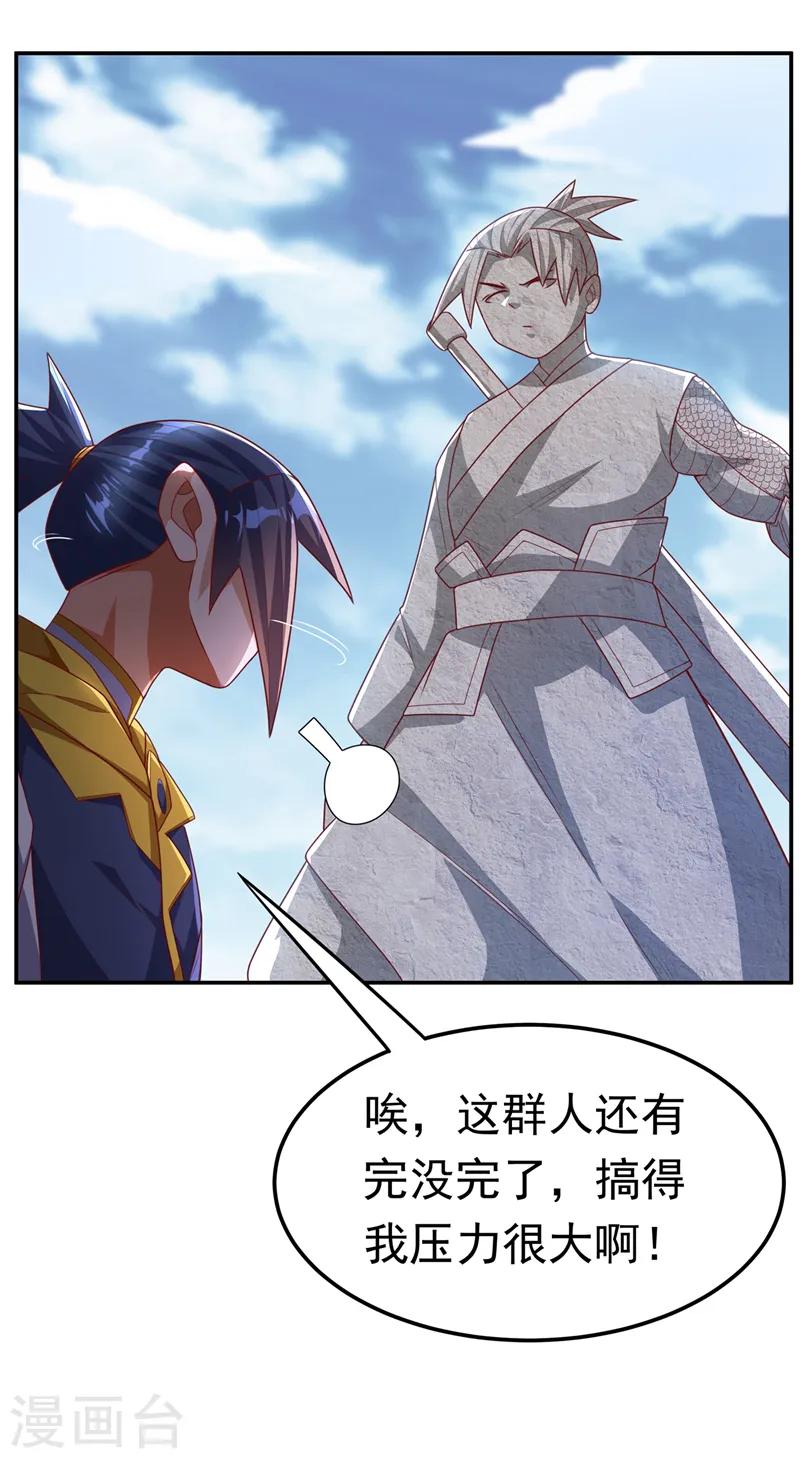 第189话 难道这和虚武有关？17
