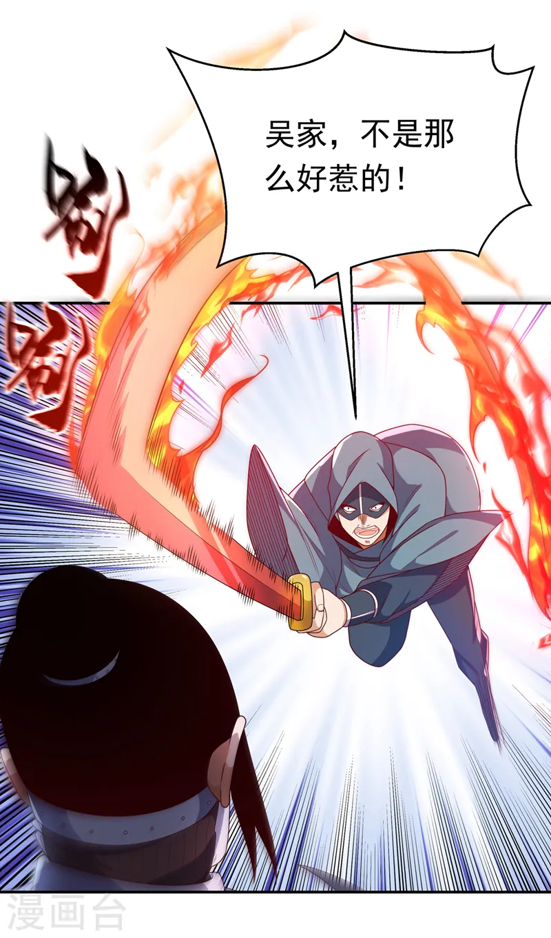 第195话 吴家…一个不留！14