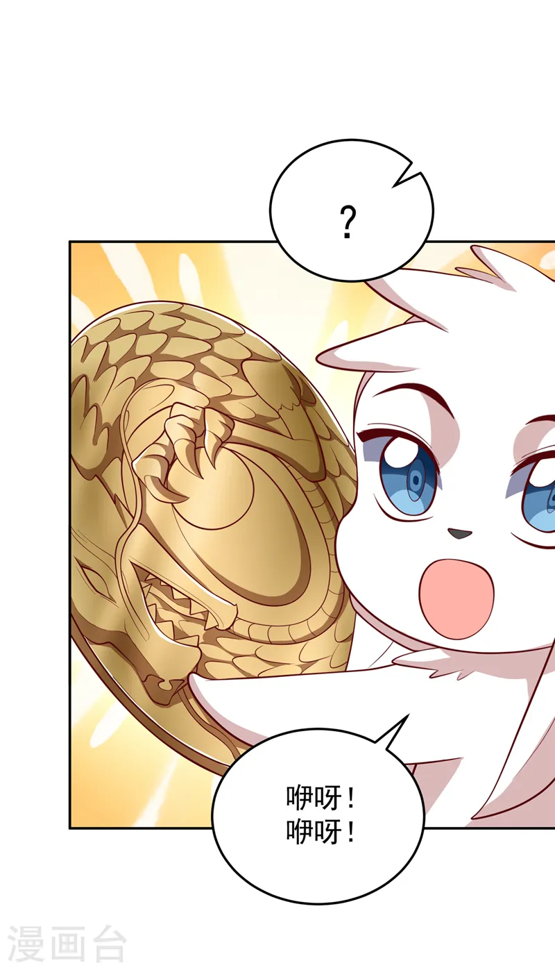 第259话 这东西不凡！要拿下11
