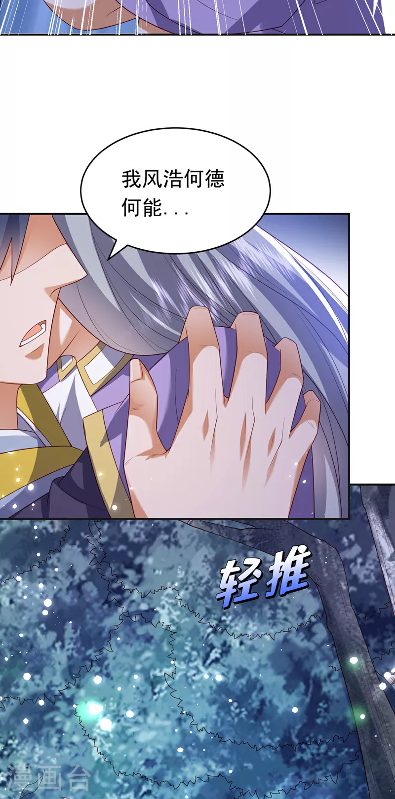 第355话 地狱杀手真面目28