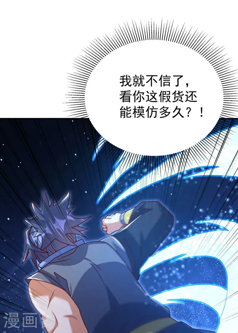 第429话 超越自己？！24