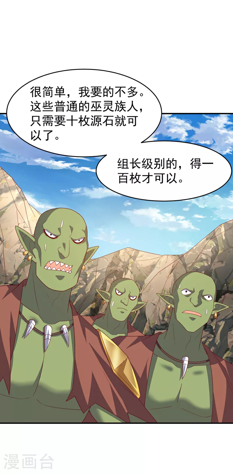 第385话 你简直是强盗！1