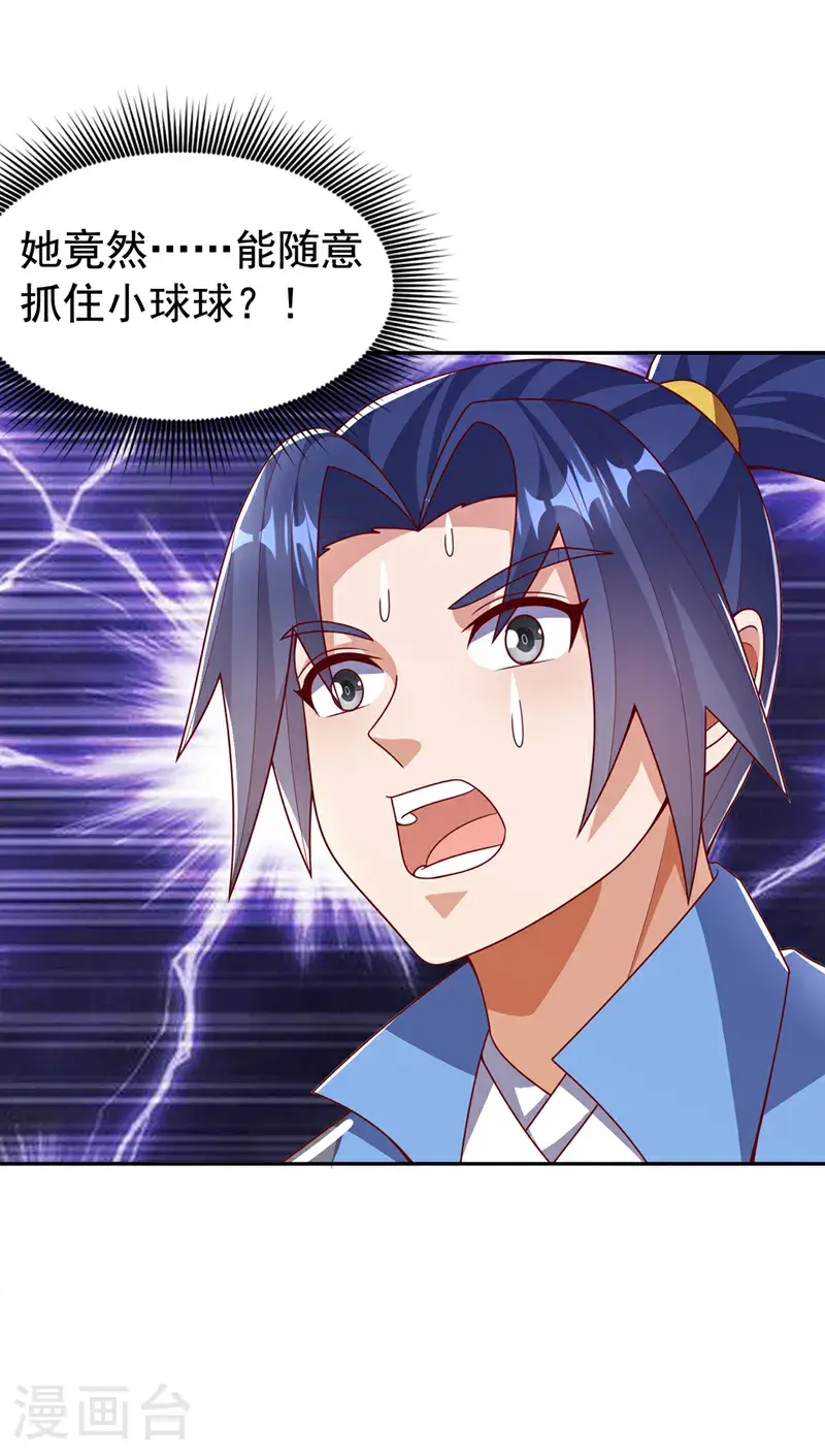 第440话 能不能矜持一点？9