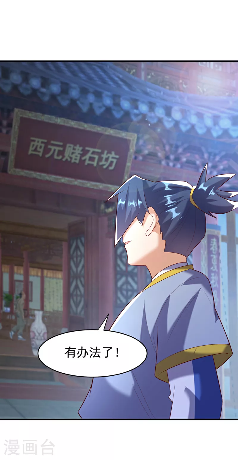 第365话 可以去源界了26