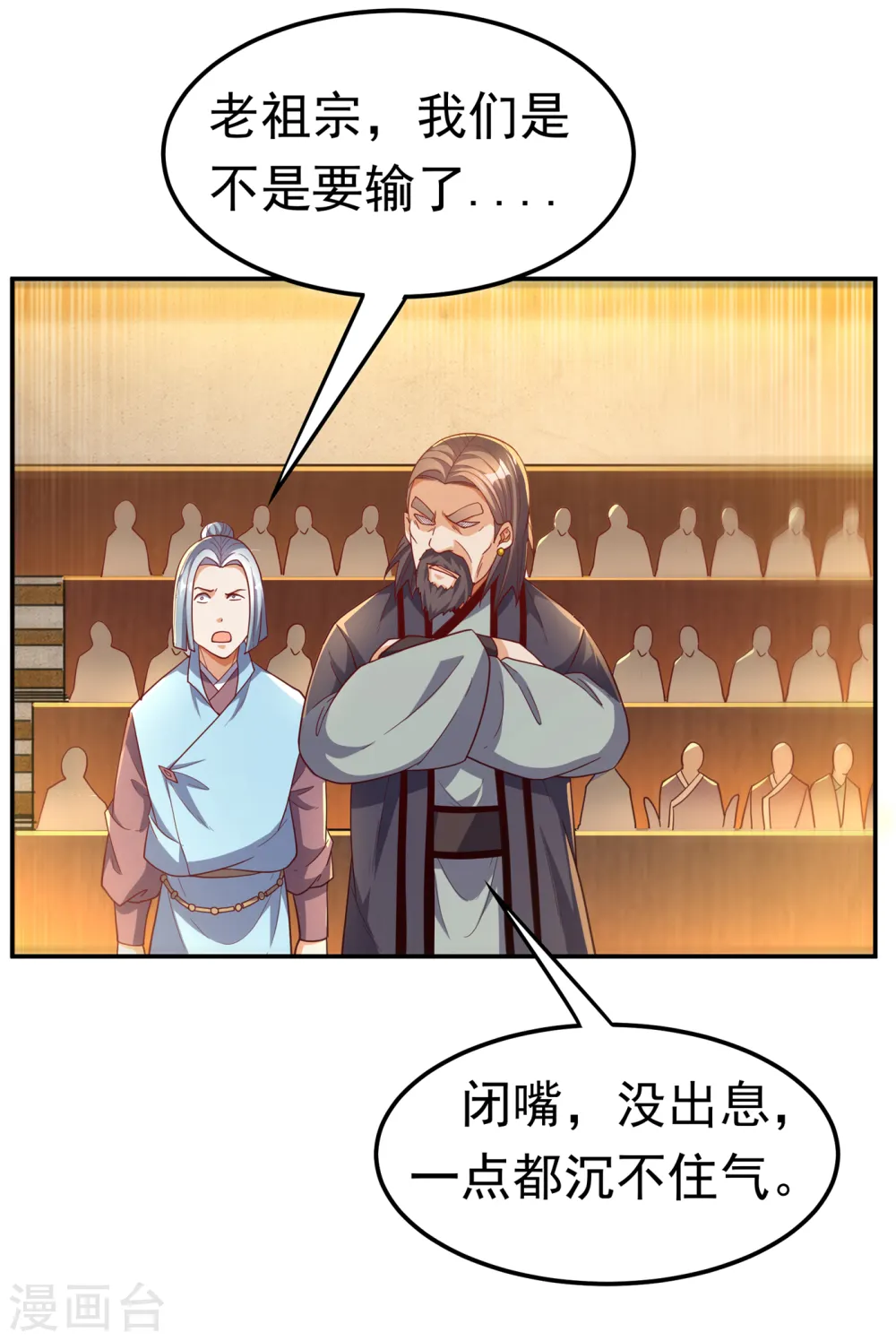 第124话 竟然真开出了灵铁！10