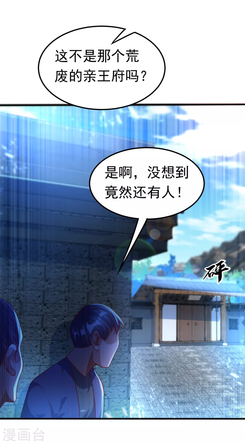 第77话 又搞偷袭？30