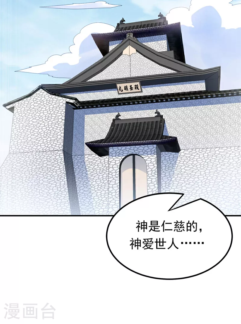 第332话 都给我下地狱吧26