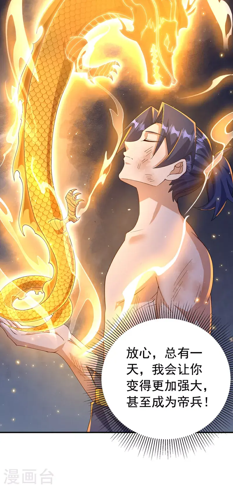 第419话 金色的血液16