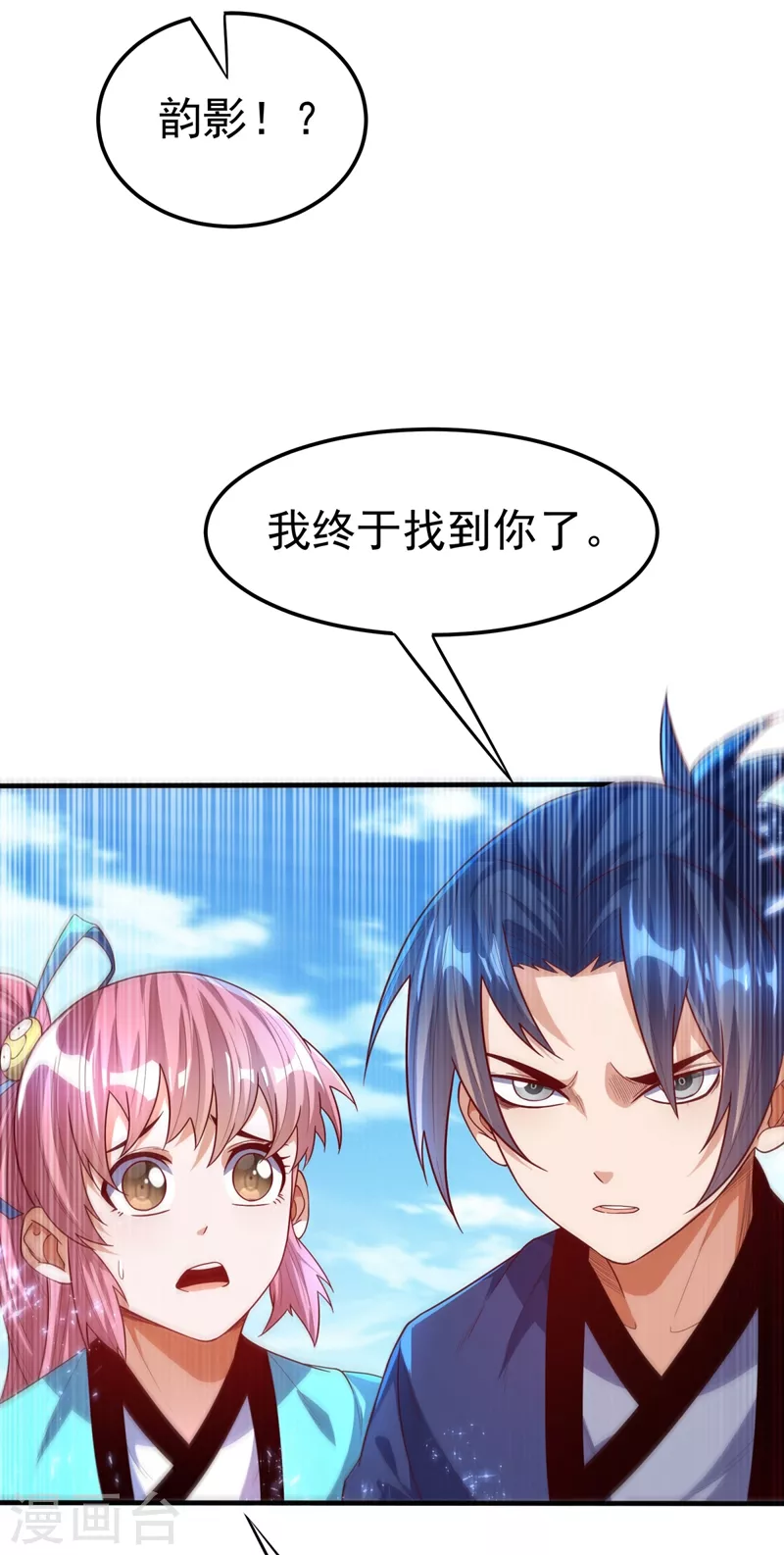 第86话 欣儿，我来晚了24