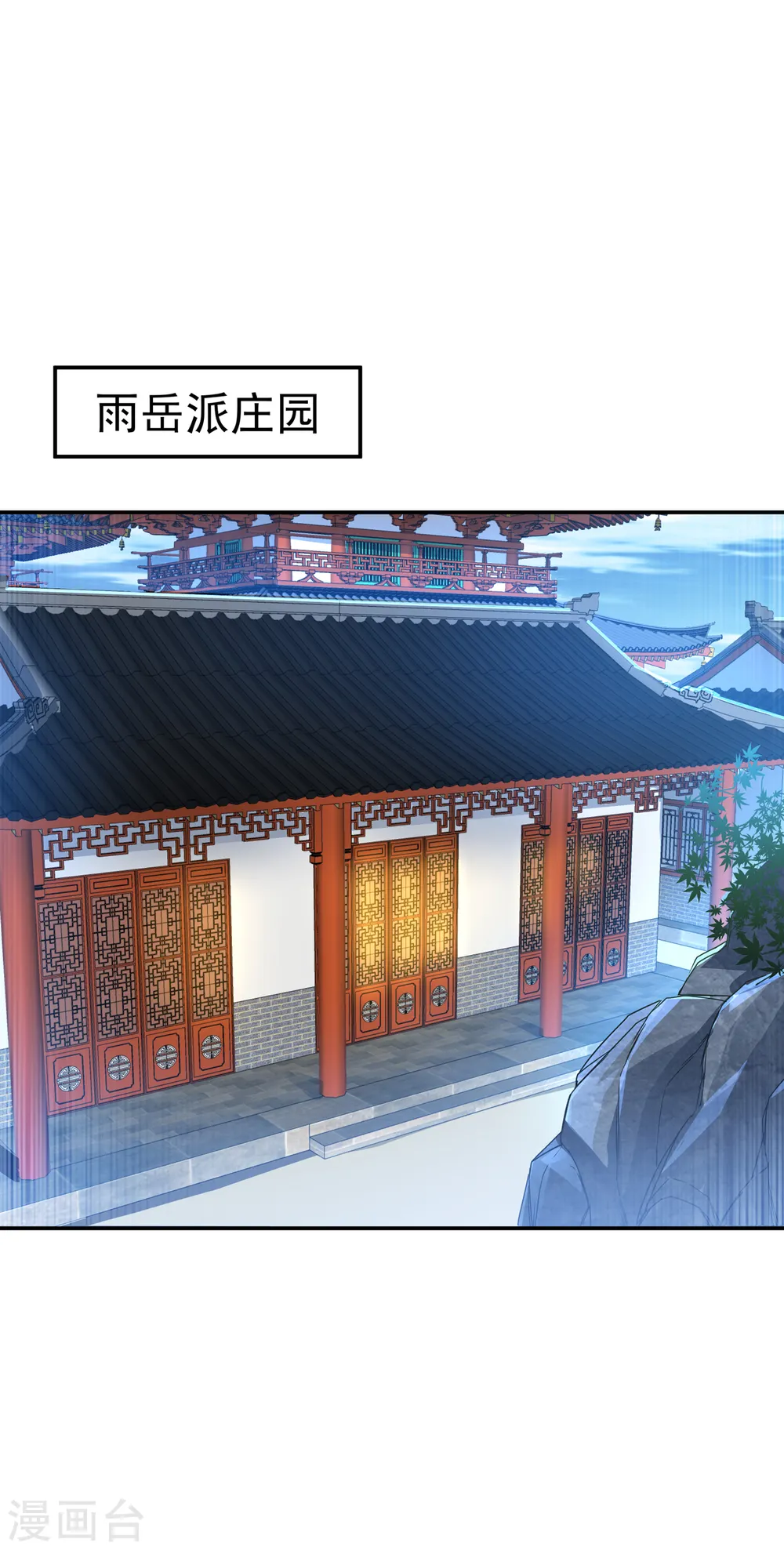 第126话 我就是来砸场子的！7