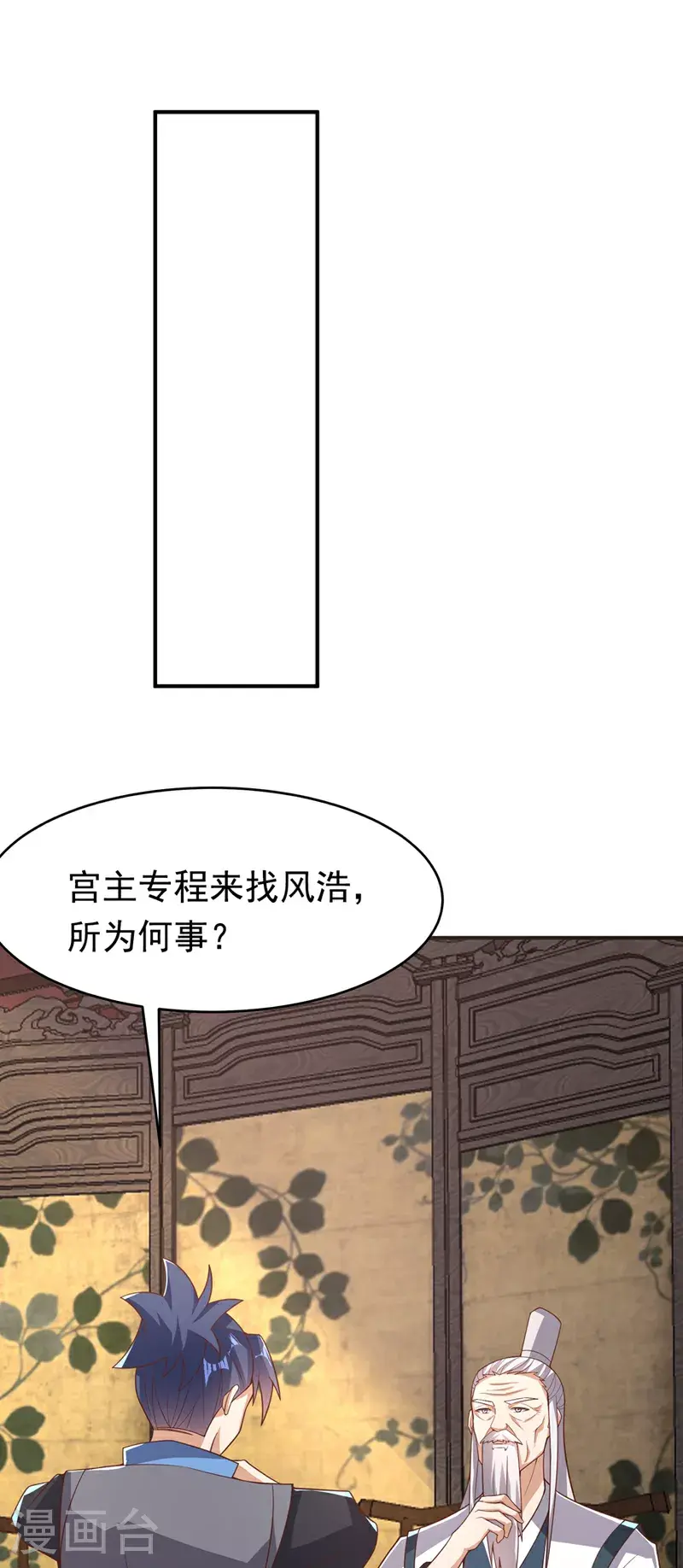 第410话 对你的考验！19