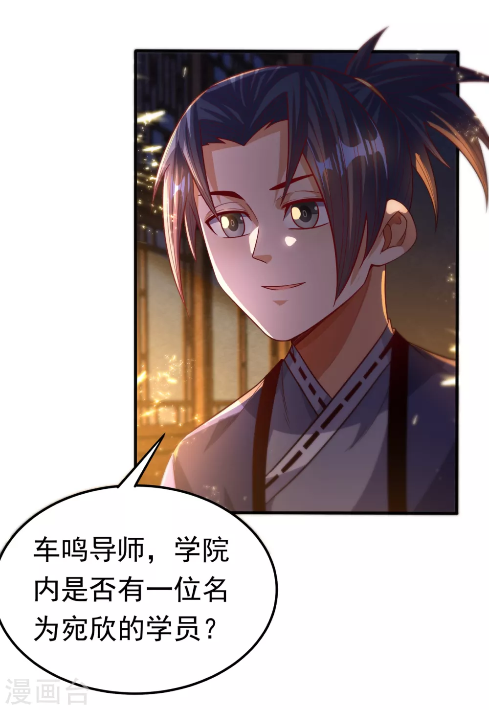 第82话 内院，天才集中营！22