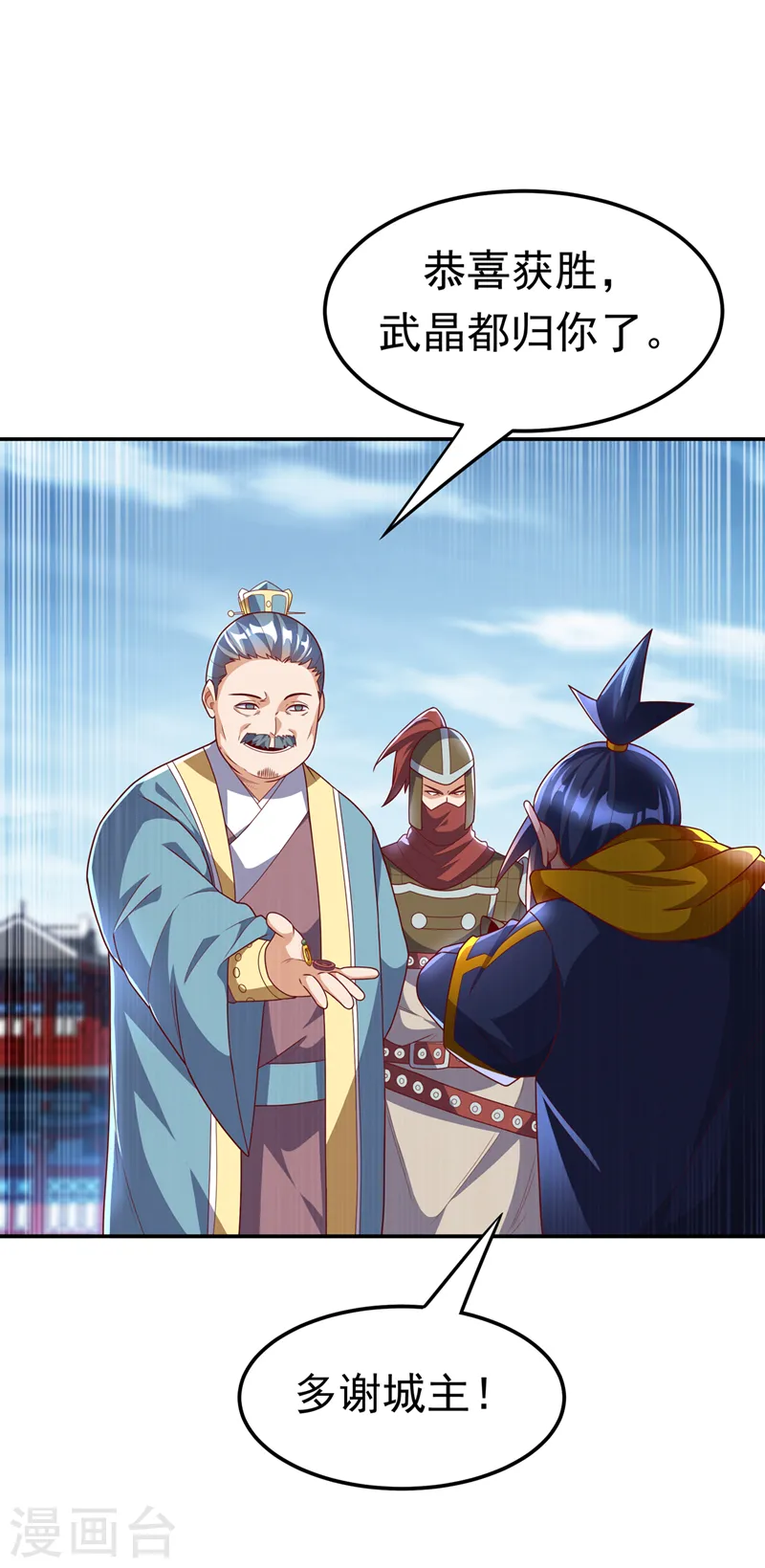 第219话 下一个是谁？！31