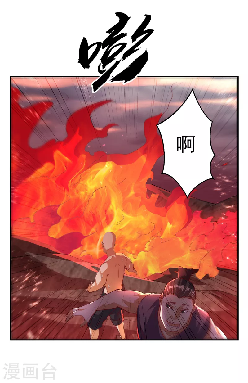 第107话 这就是旱魃？8