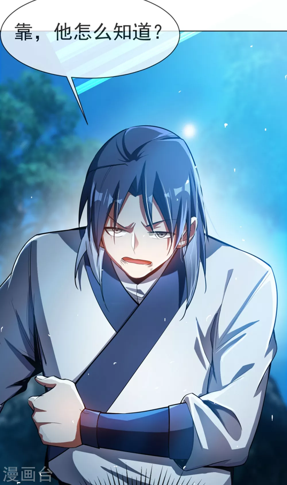 第19话 五灵虎指斩魔兽！31