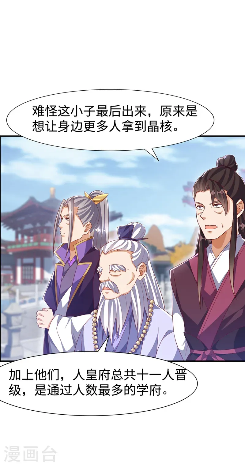 第516话 我老龙先去了！21