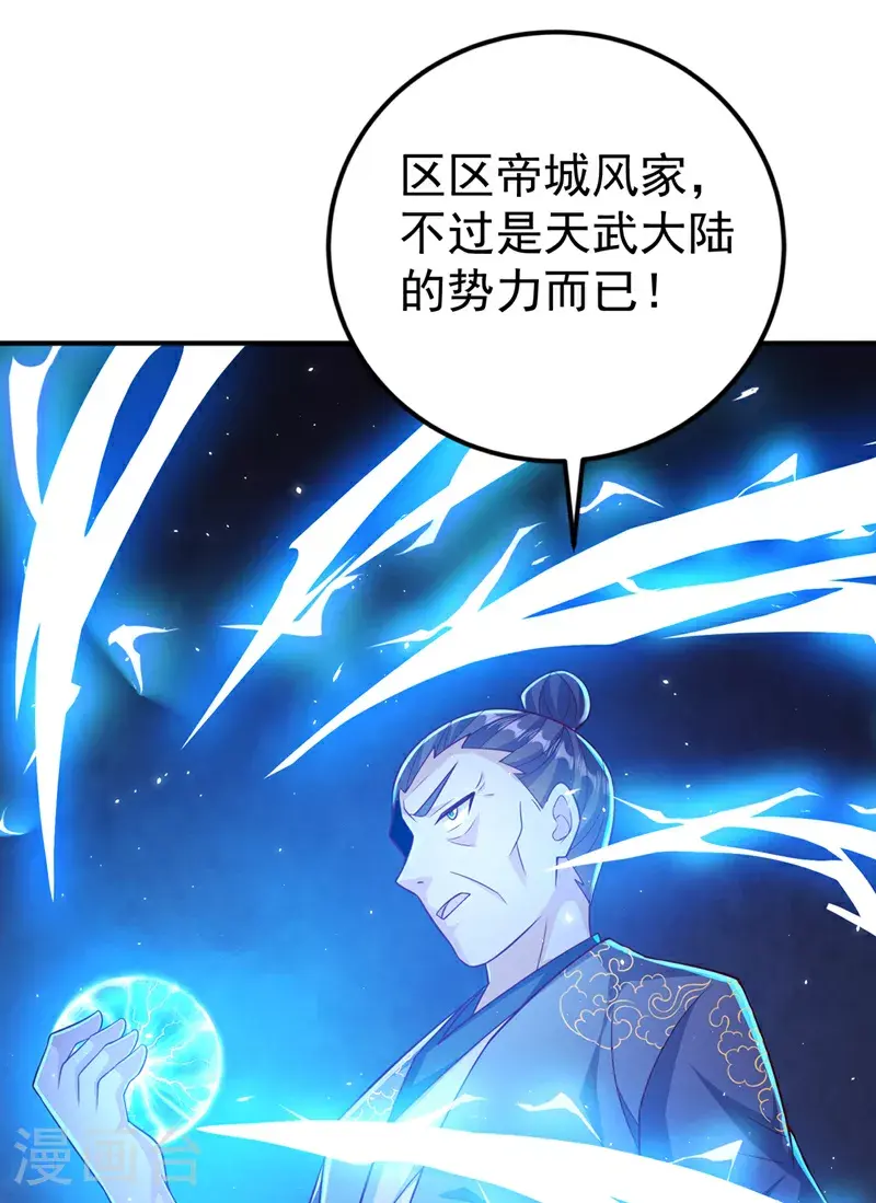 第407话 鸿蒙界无情阁20