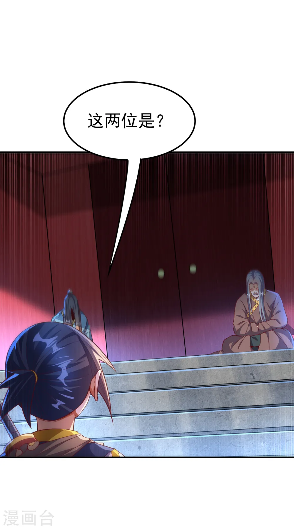 第140话 荒古秘技？！10
