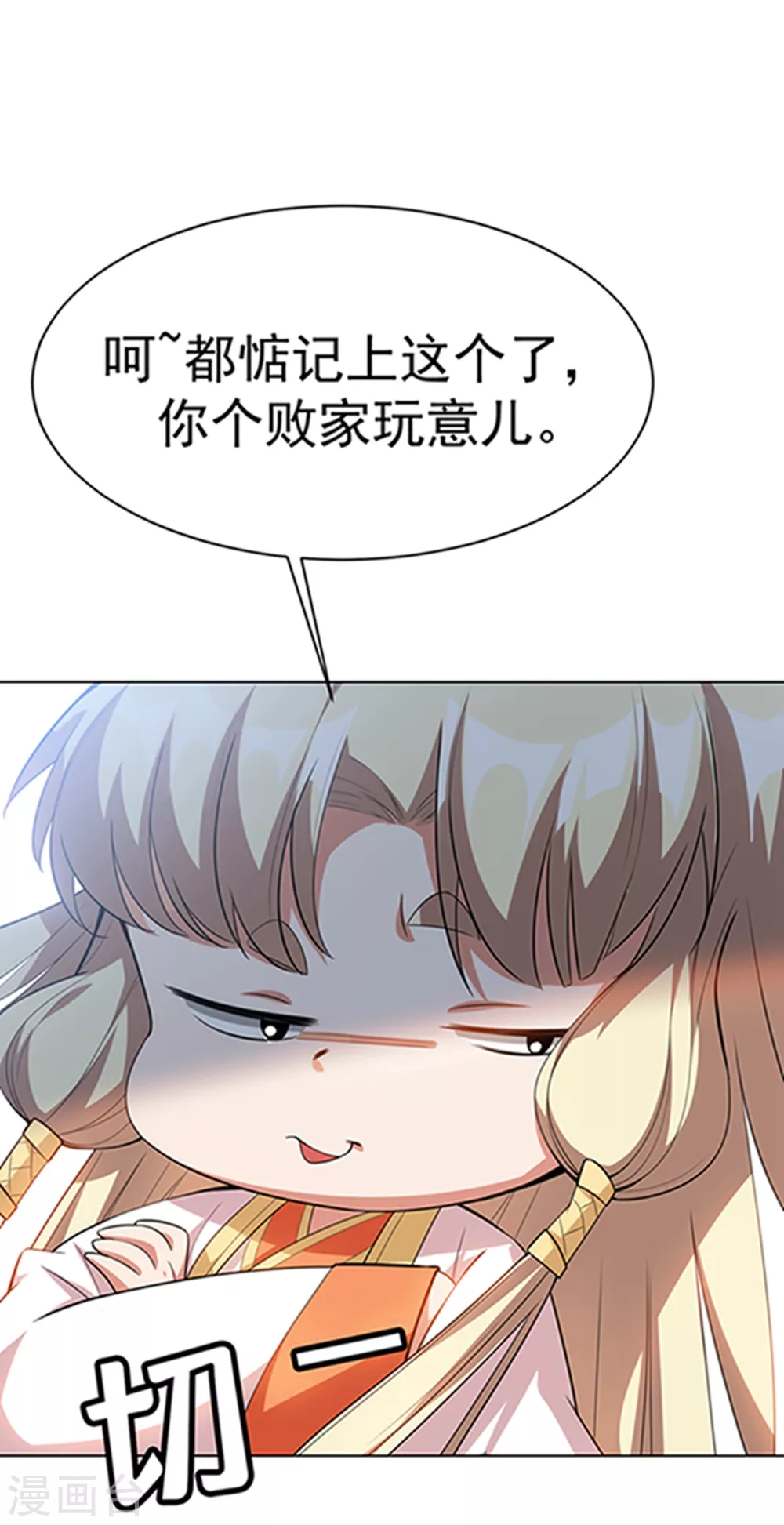 第8话 玄级武技不要钱~14
