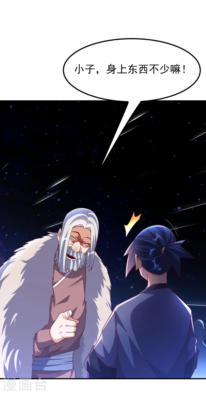 第249话 这次伤的太重了！9