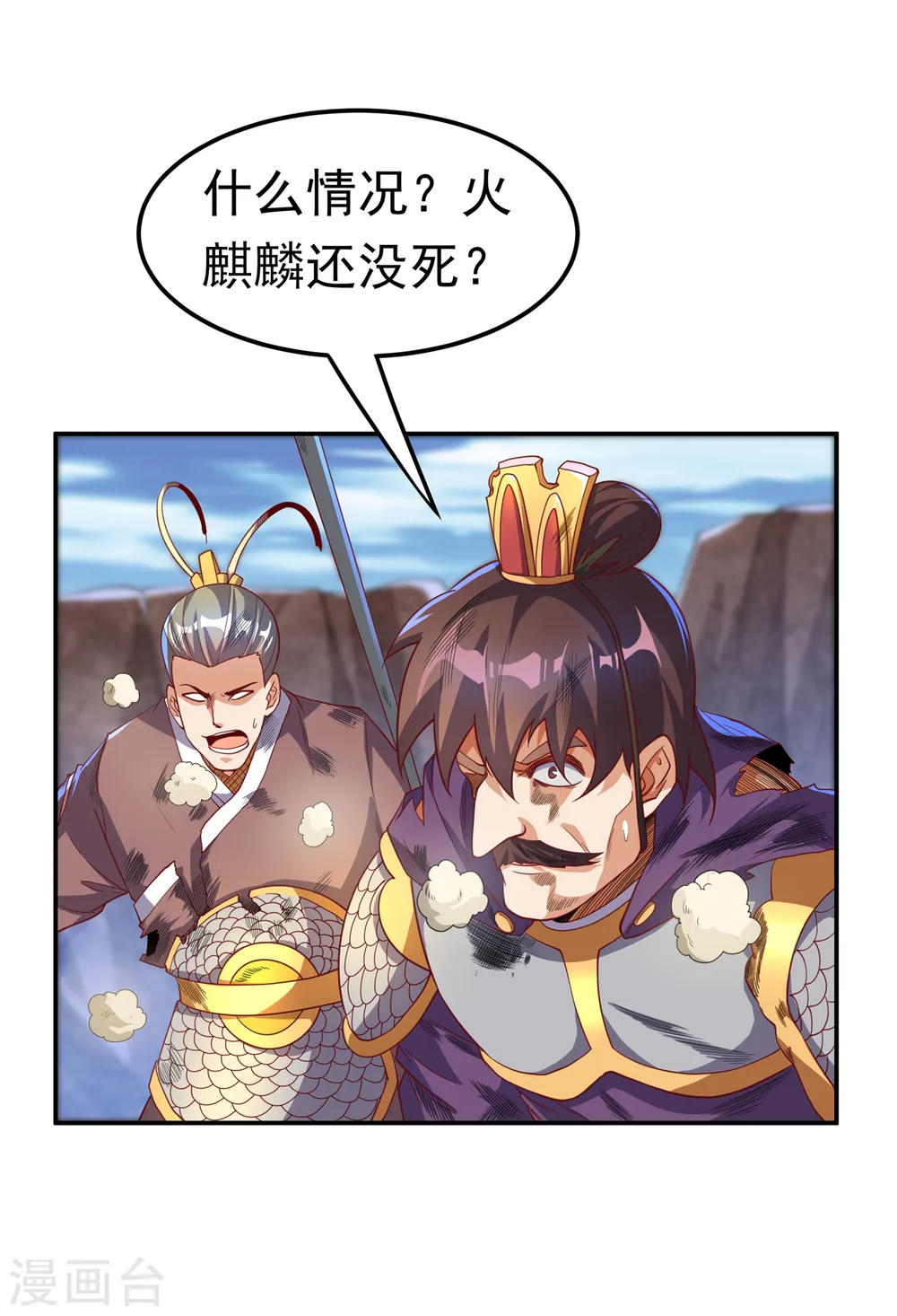 第135话 收服火麒麟！6