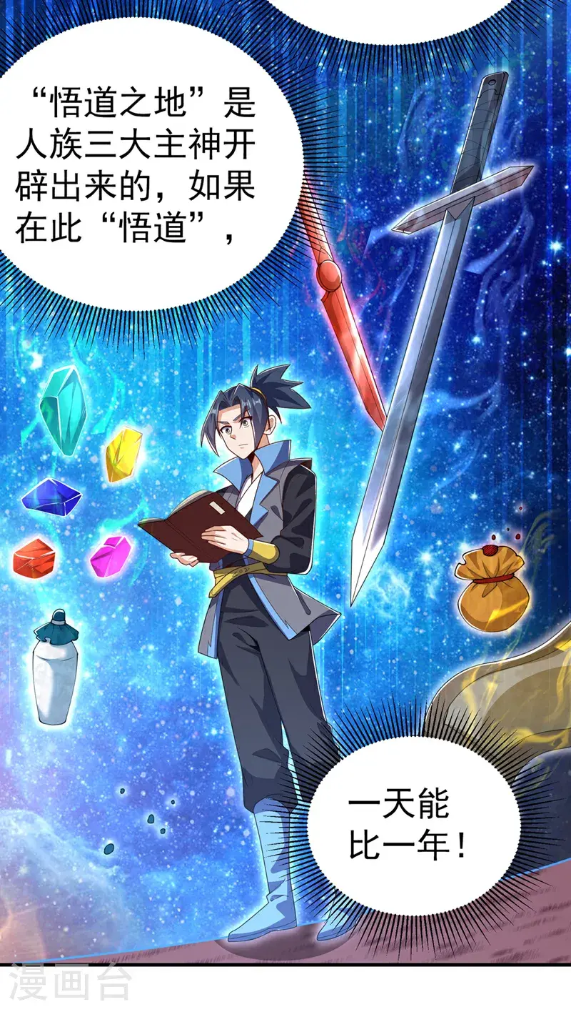 第438话 特殊的爱好……13