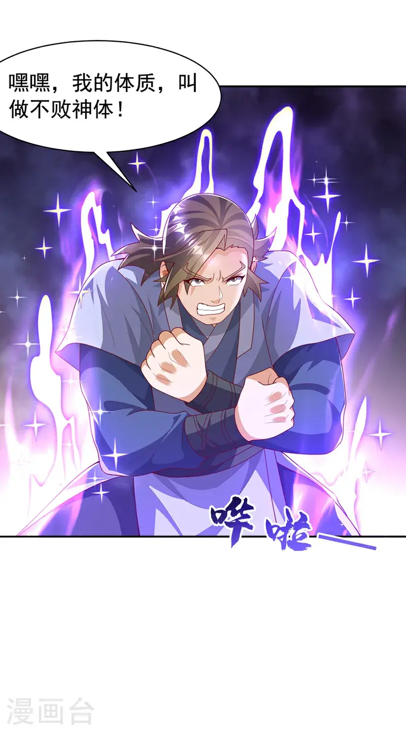第435话 不败神体？！25