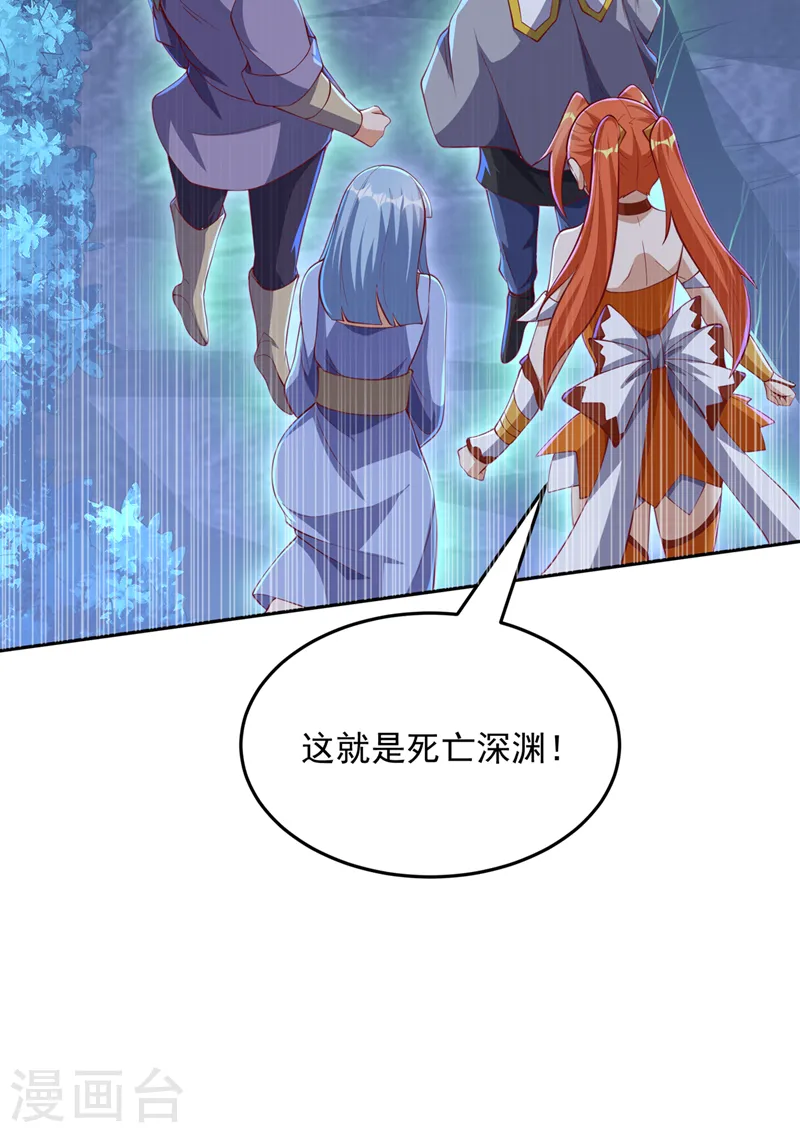 第263话 这就是死亡深渊！9