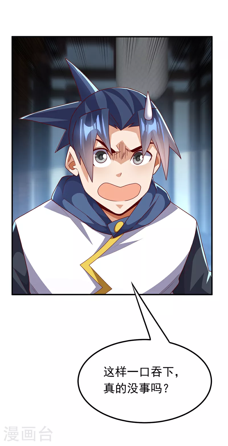 第308话 我不允许你靠近她！5