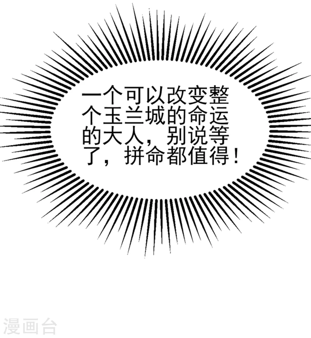 第10话 天才的烦恼~29