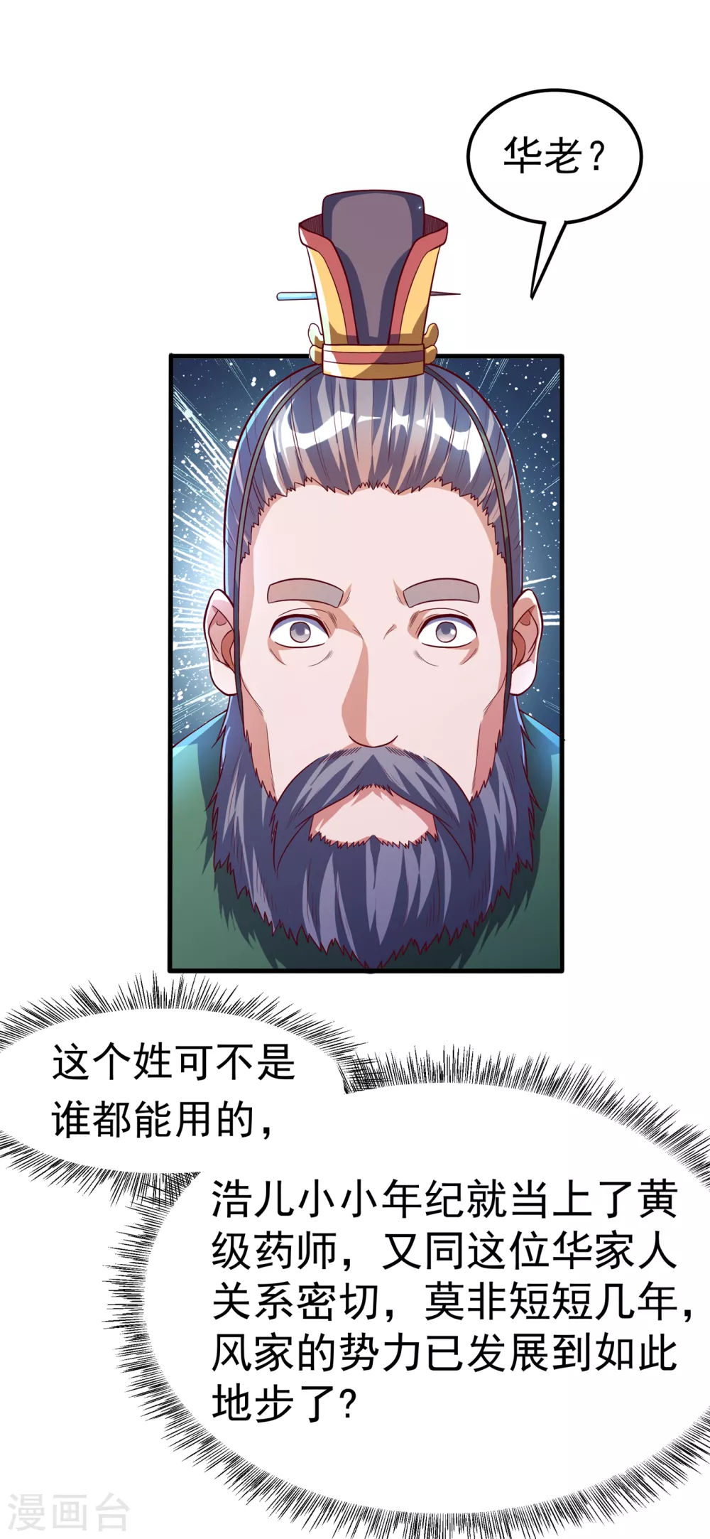第55话 薛家强抢灵儿!12