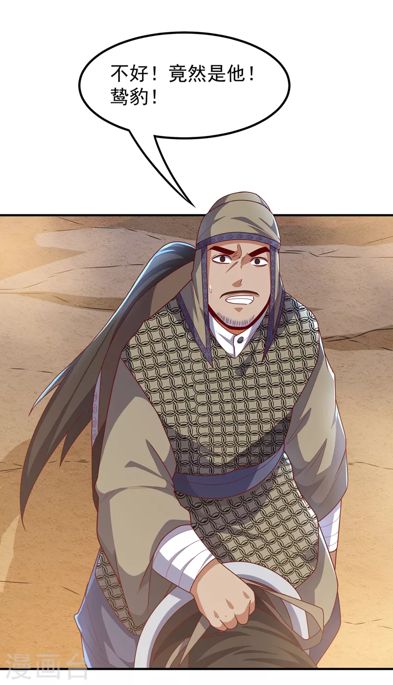 第250话 这是哪个地域？19
