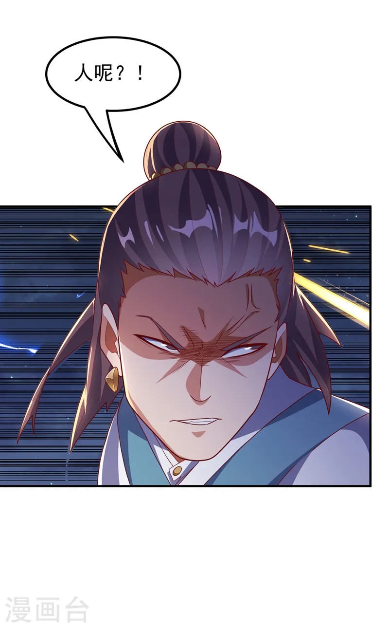 第246话 太阳神体！？3