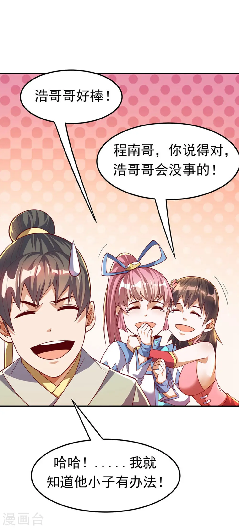 第161话 他要放大招了！2