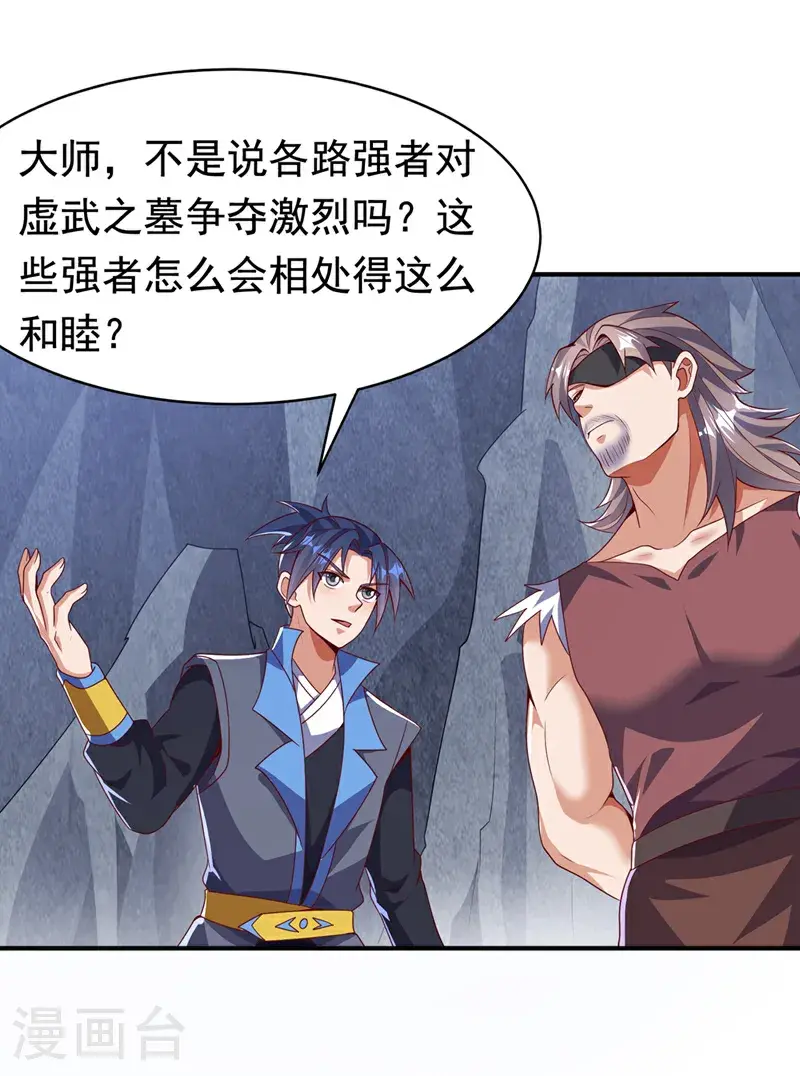 第460话 我来看您了26