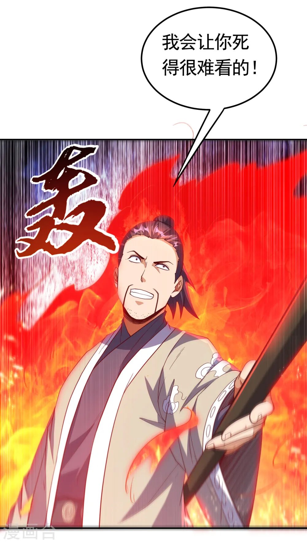 第150话 我一个人就够了！17