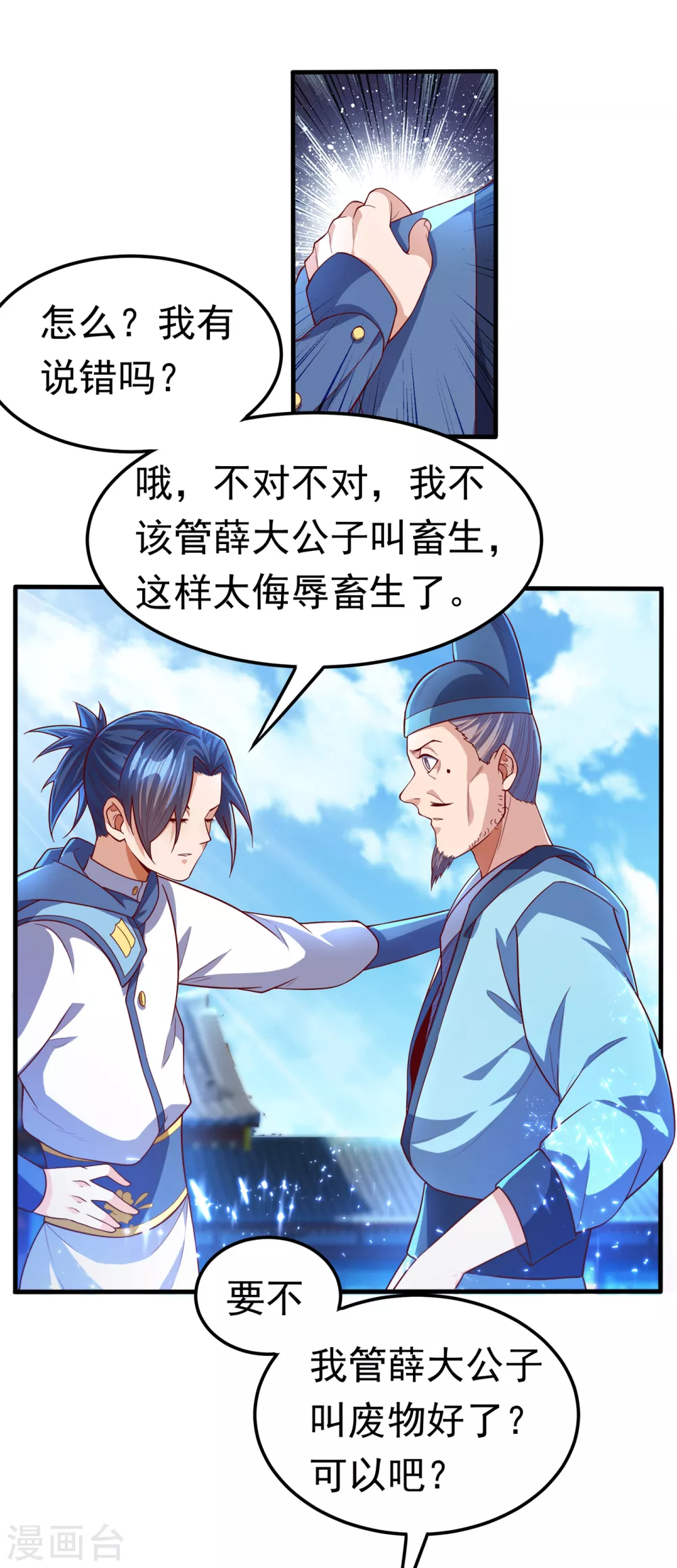 第55话 薛家强抢灵儿!21
