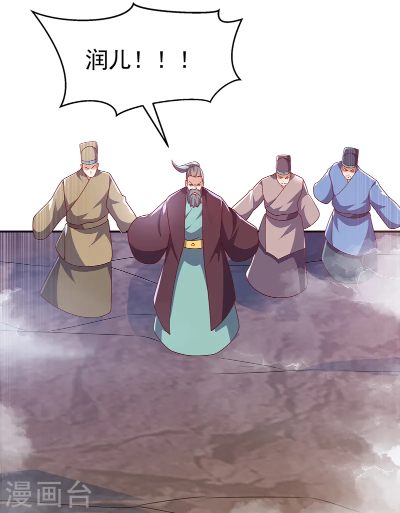 第223话 让我去荒龙域？21