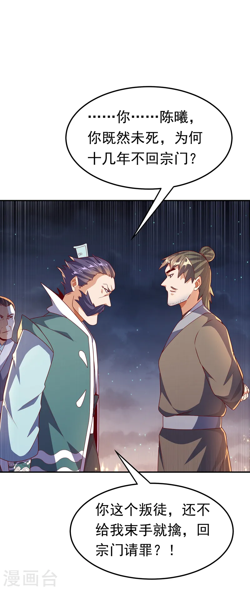 第204话 这个人我保了！27