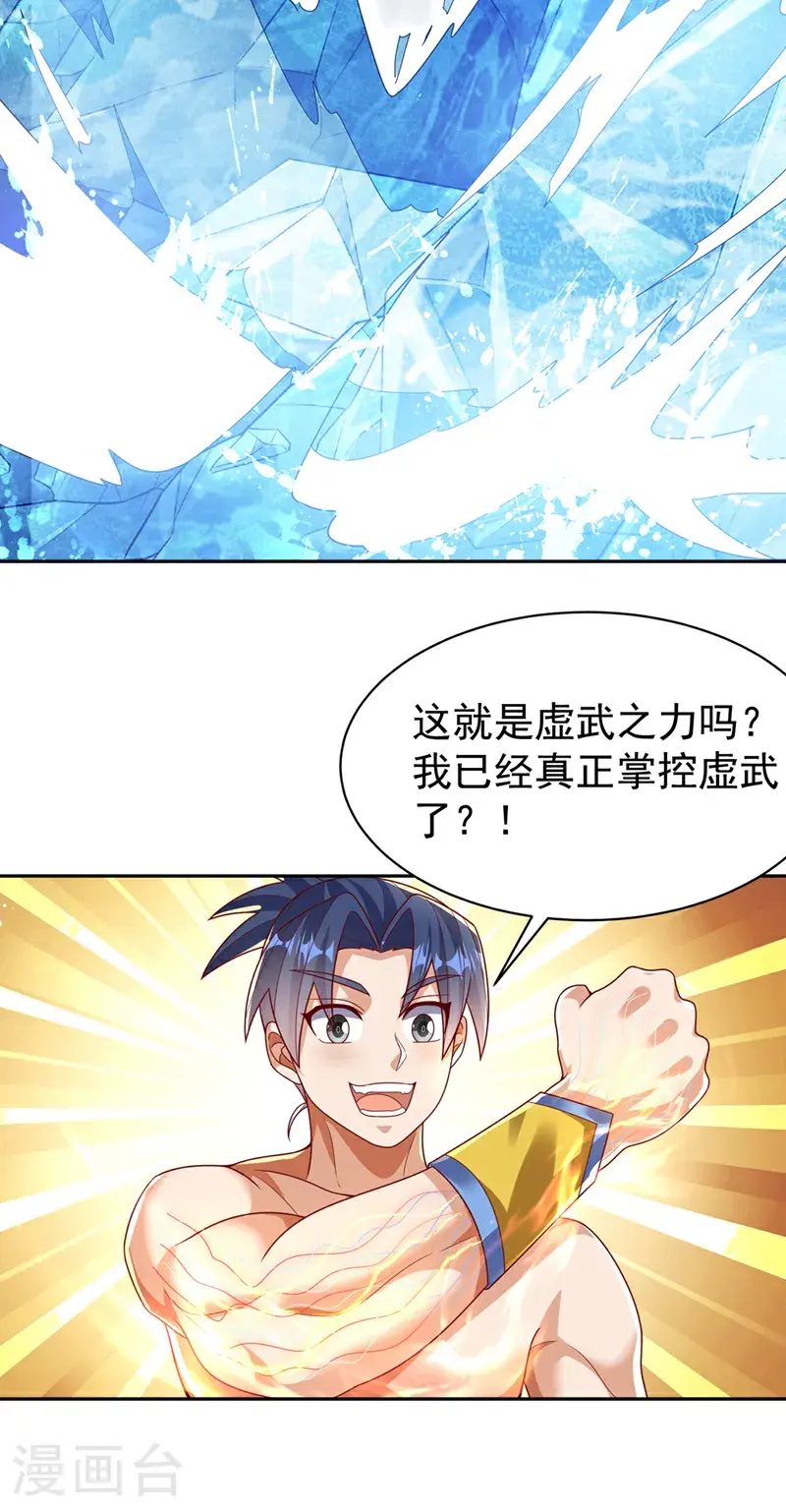 第416话 冲击八窍22