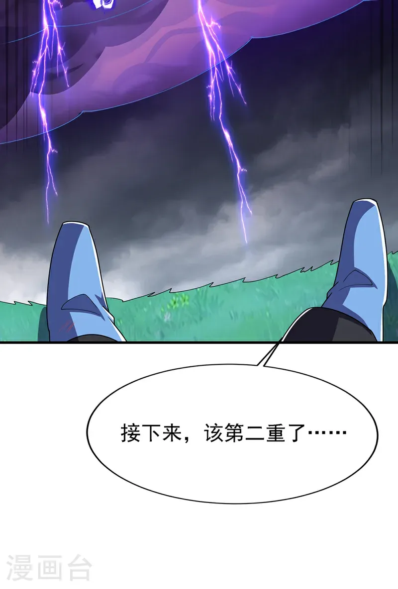 第491话 那是个人？29