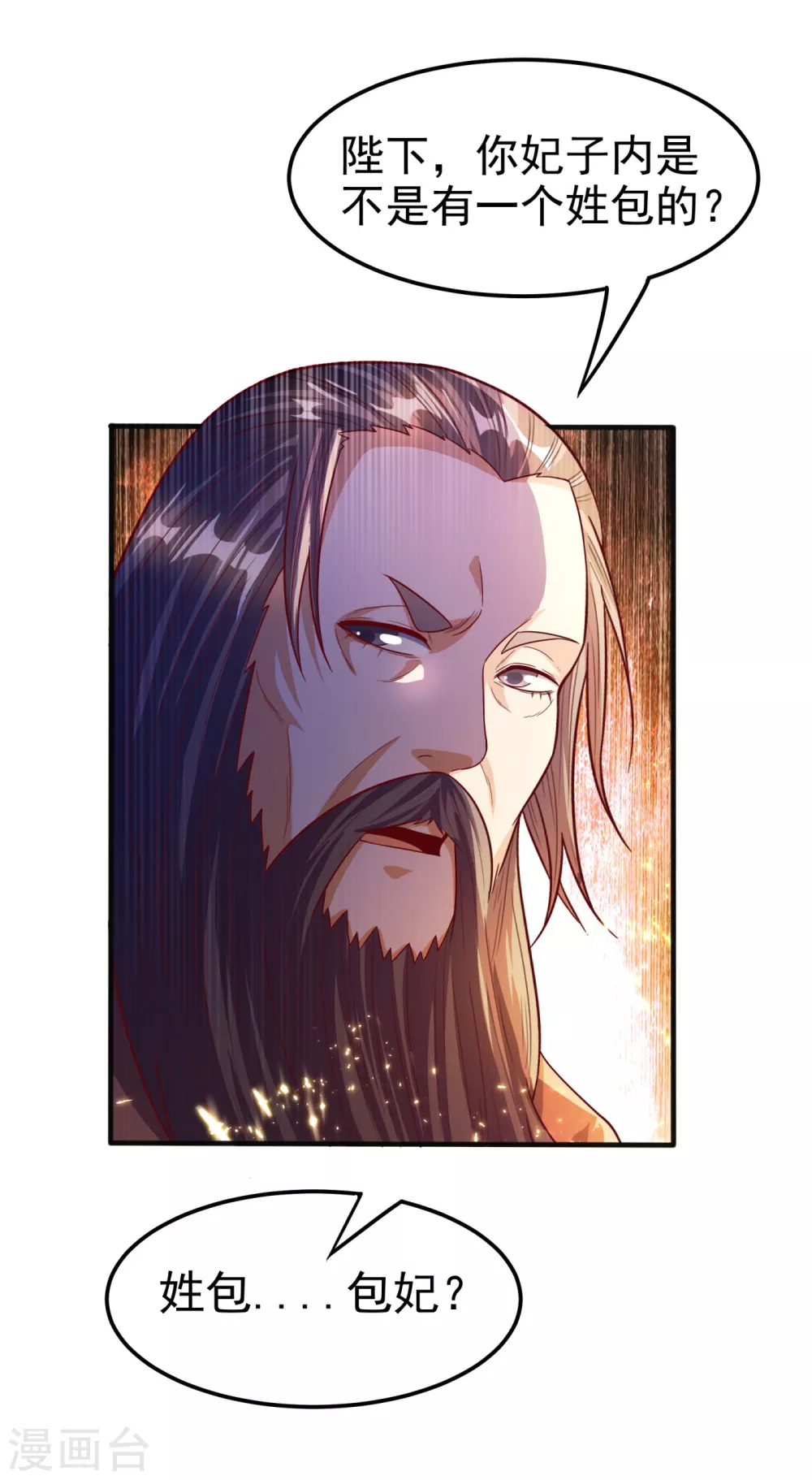 第78话 皇帝也怕三分的活阎王32