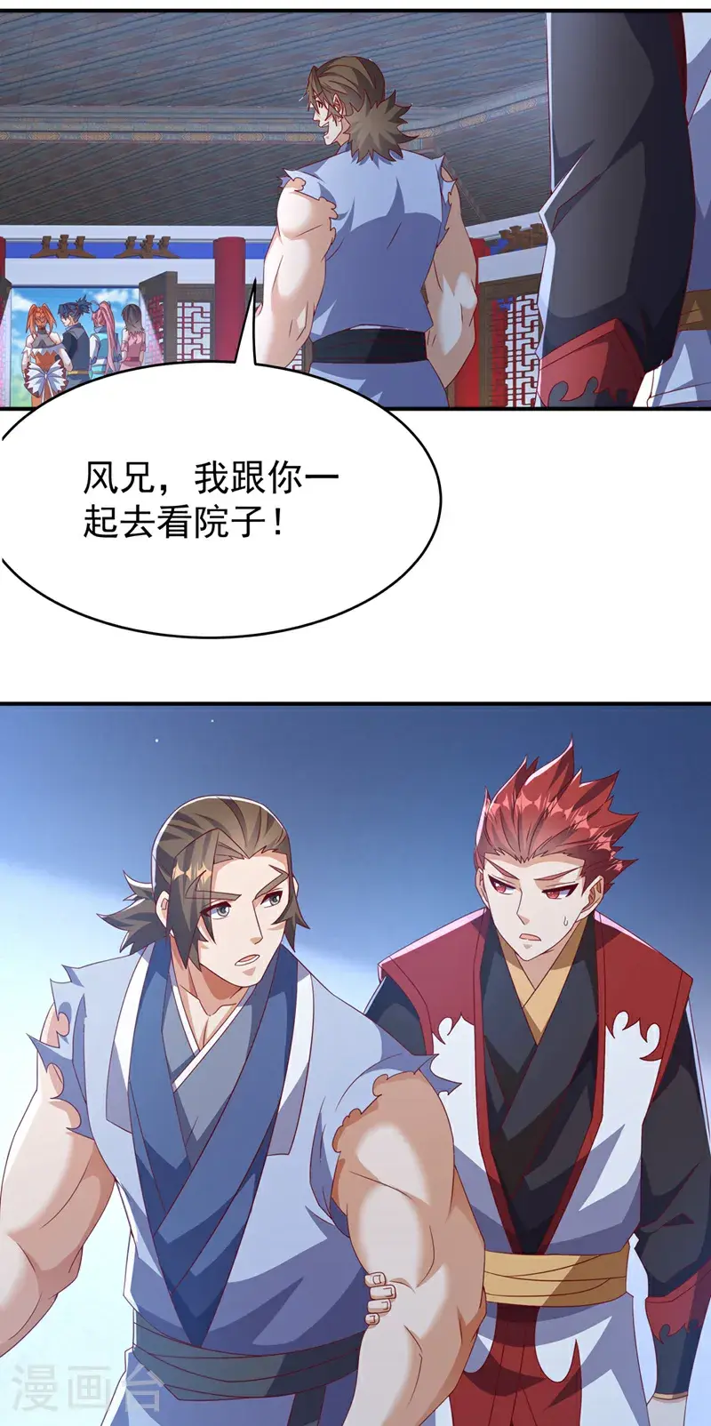 第453话 第一是修罗府！20