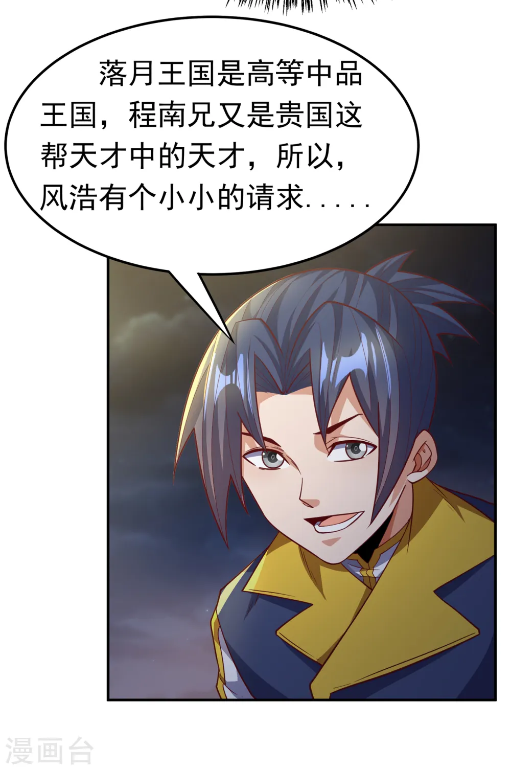 第143话 我们来切磋一下！27